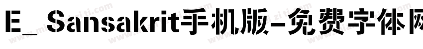 E_ Sansakrit手机版字体转换